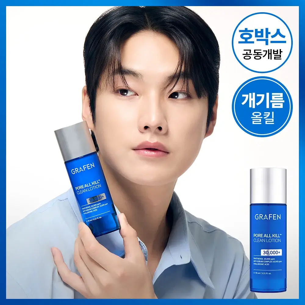 [개기름,모공개선]그라펜 포어올킬 클린로션 95ml(호박스 공동개발)